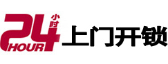 泸县开锁公司